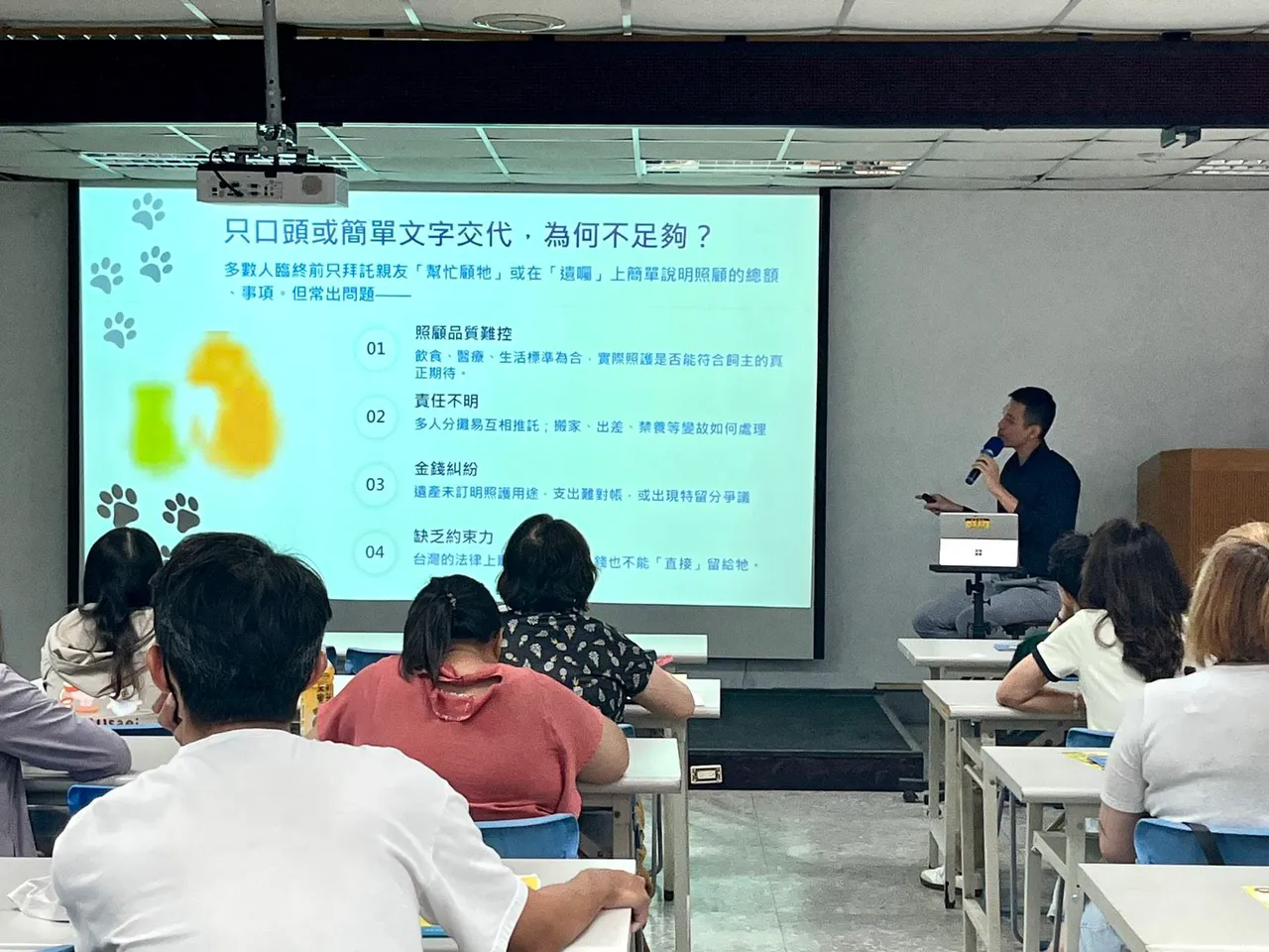 动保处举办「好伴讲座-谁能照顾留下的牠?」专题讲座。翻摄画面