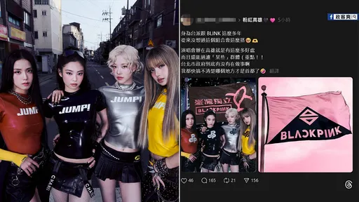 BLACKPINK「被台独」台派粉丝兴奋P图 网轰:有够恶心