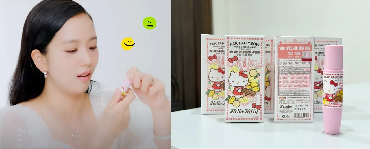 金智秀在YT频道秀出随身小物,竟是老牌产品「白花油」,引起粉丝抢购比香水还夯。翻摄照片