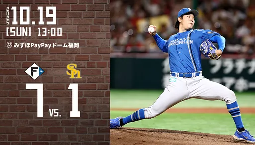 0胜3败→3胜3败 火腿距离「日职历史纪录」只差一步