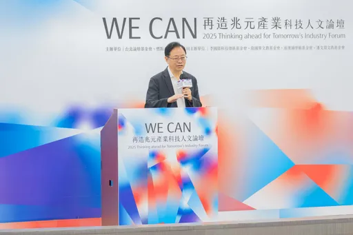 WE CAN再造兆元产业科技人文论坛 张善政分享台湾前进AI「深水区」契机