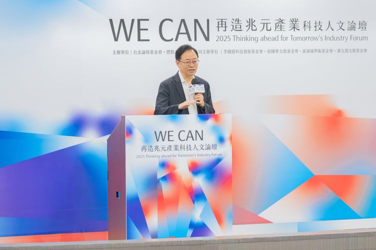 WE CAN再造兆元產業科技人文論壇　張善政分享臺灣前進AI「深水區」契機