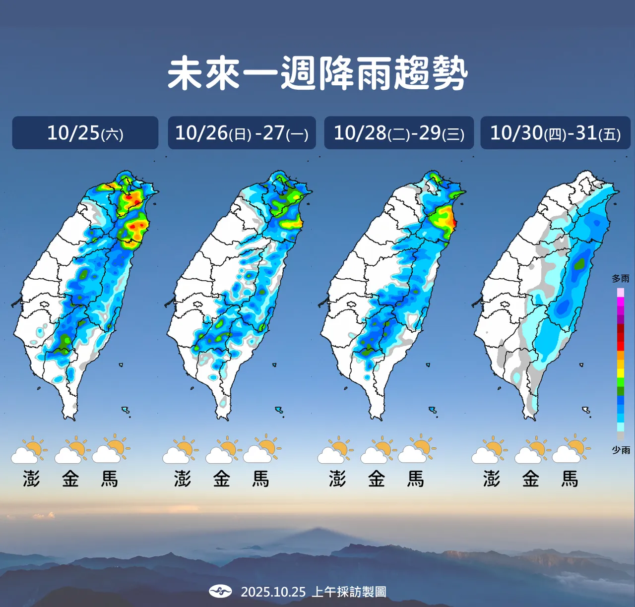 未来降雨趋势。气象署提供