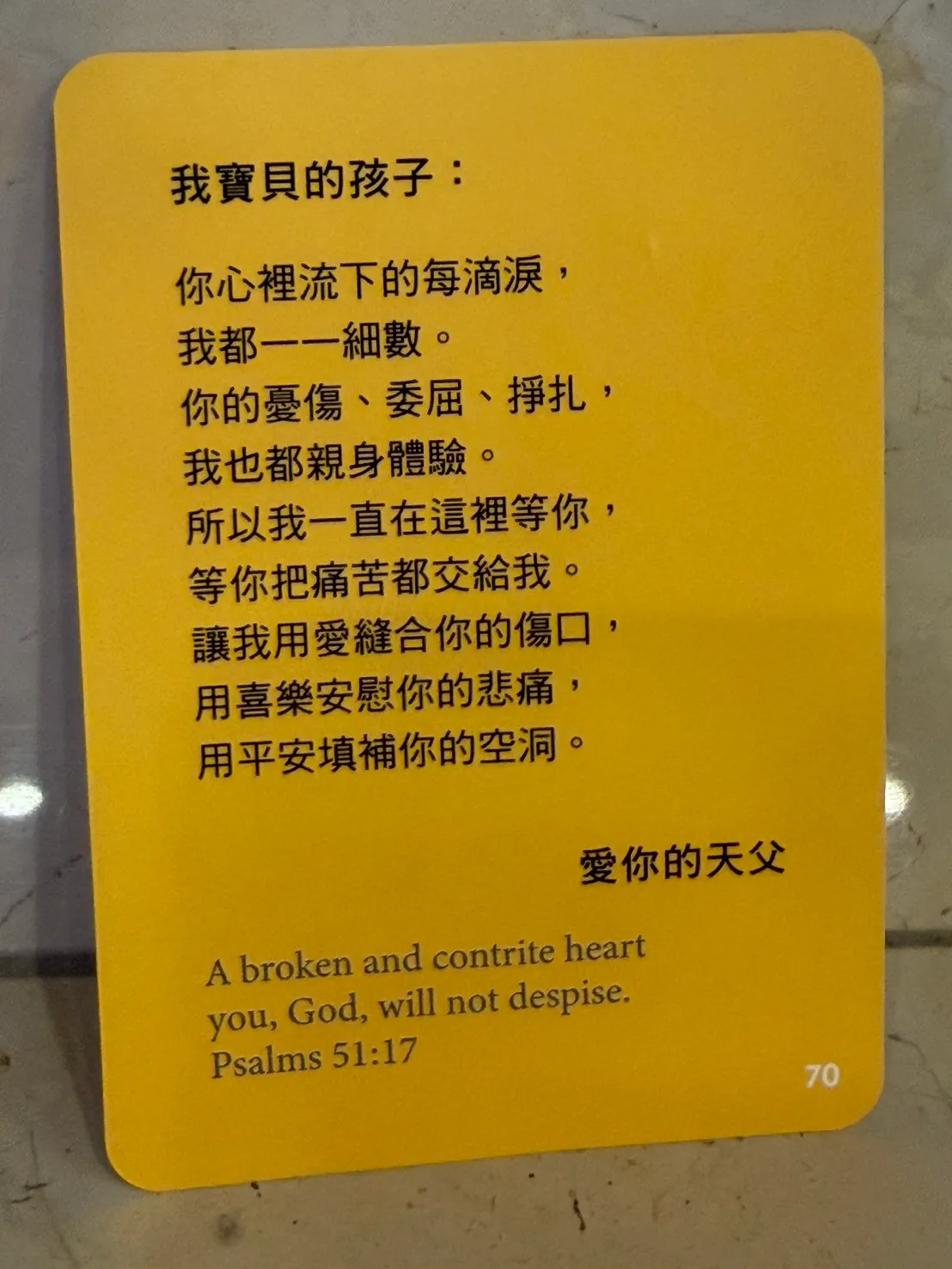 杨祐宁特地为亲友准备的祝福小卡。读者提供