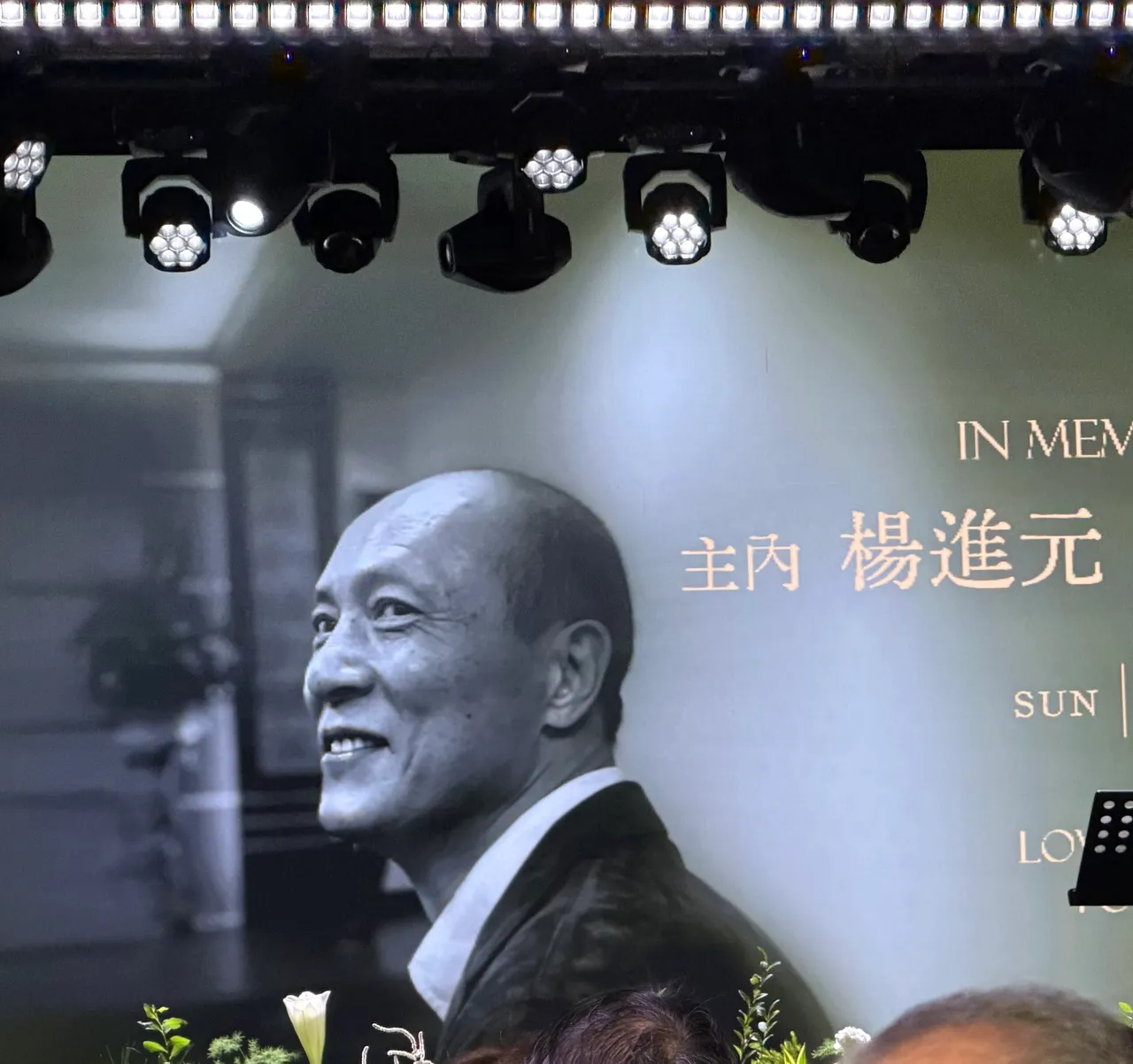 杨爸追思会上放著他生前帅气侧脸黑白照。读者提供