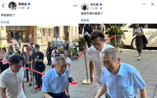 柯文哲發文為「黃國昌狗仔」解圍?民眾黨自爆:柯本人無臉書權限!