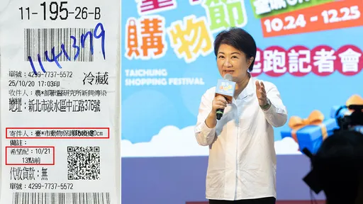 绿委秀快递单批中市府「下班才寄猪瘟检体」 宅急便网站一查是这样