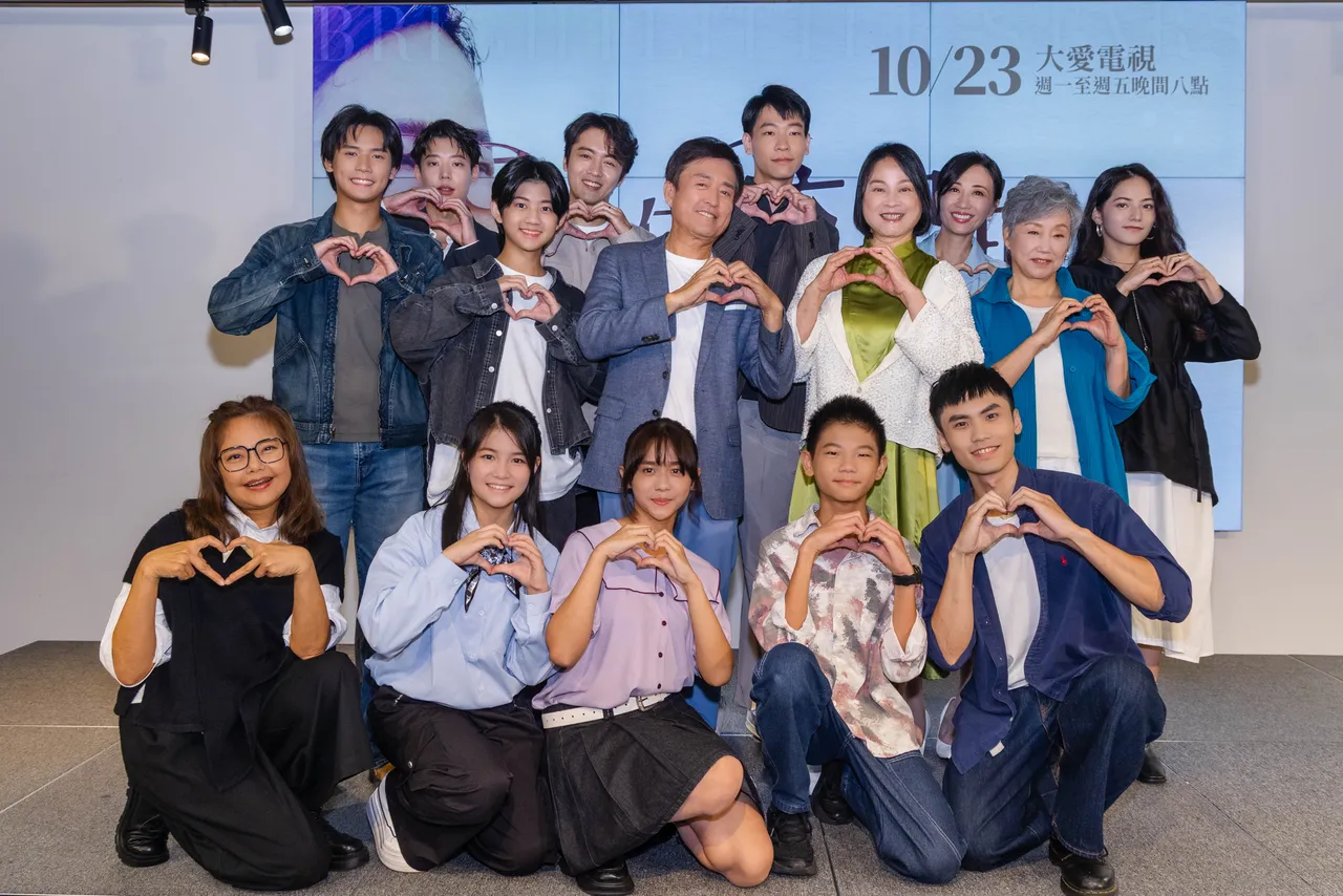 大爱剧《接住流星的人》举行首映记者会。大爱提供