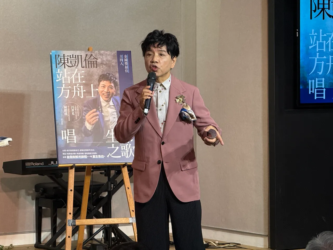 陈凯伦今天出席新书发布会。张瑞振摄