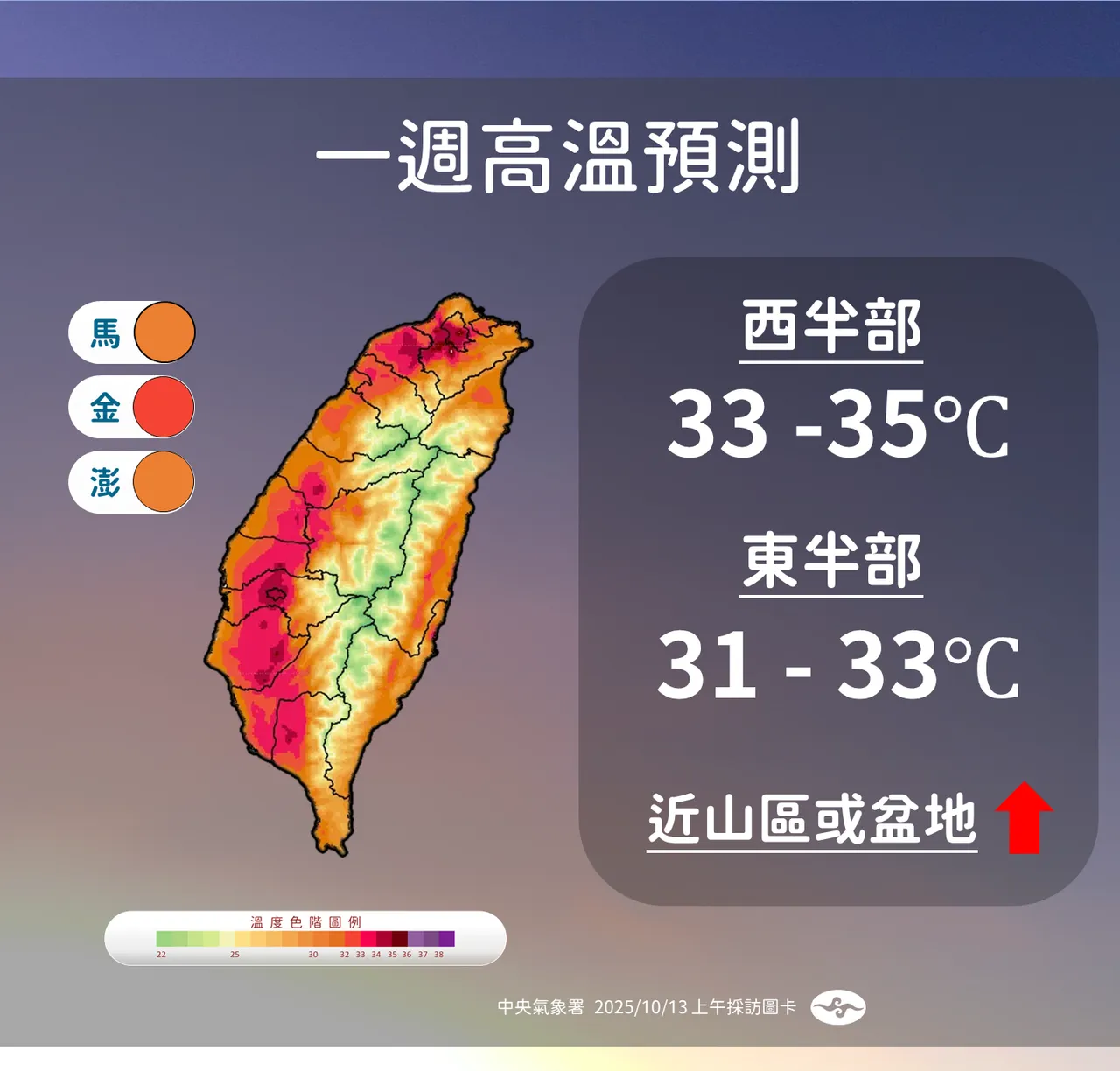 未来高温。气象署提供