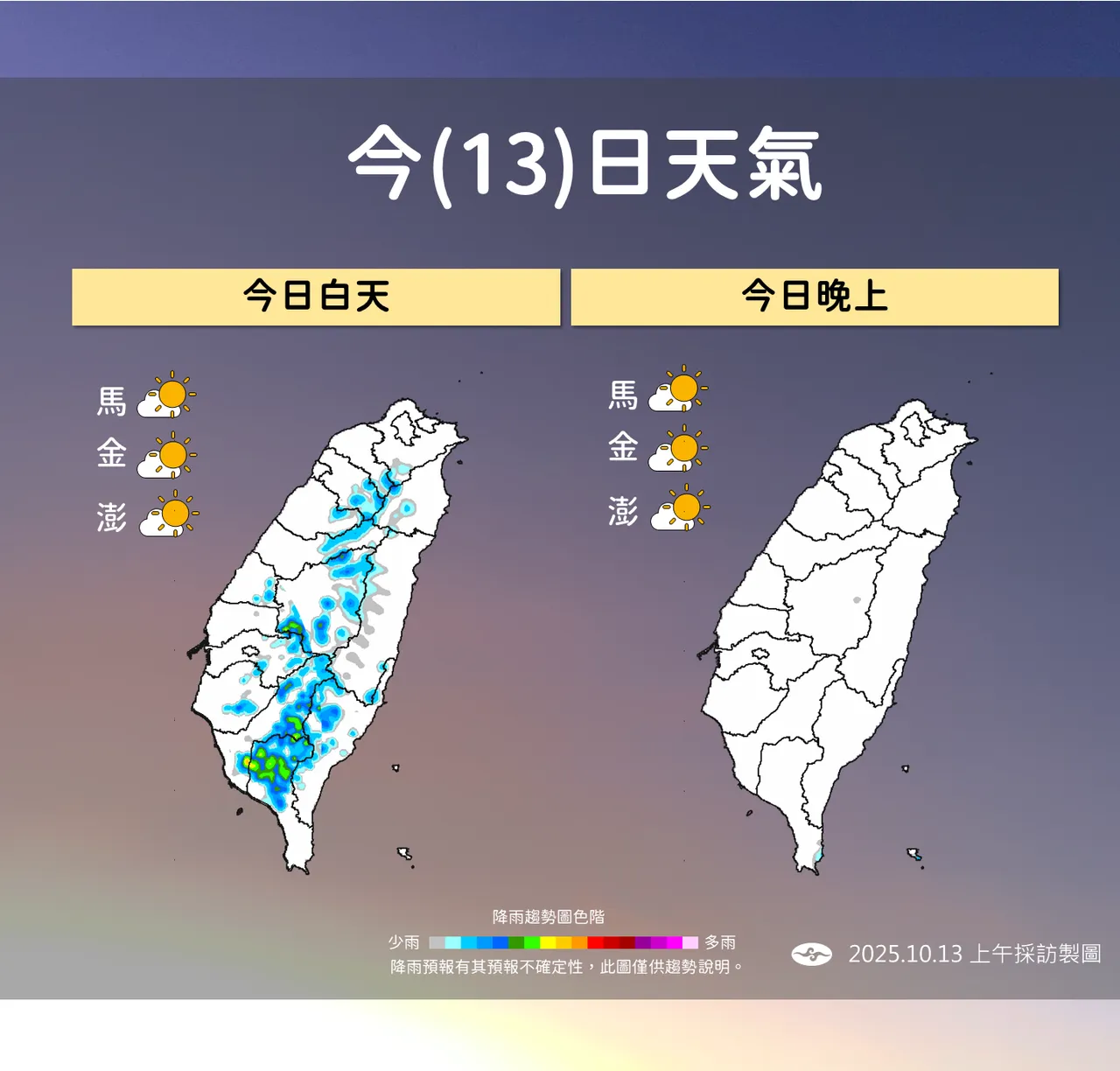 今日降雨。气象署提供