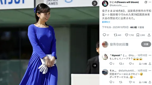 日本佳子公主「激凸了?」 這件連衣裙引發網友熱議
