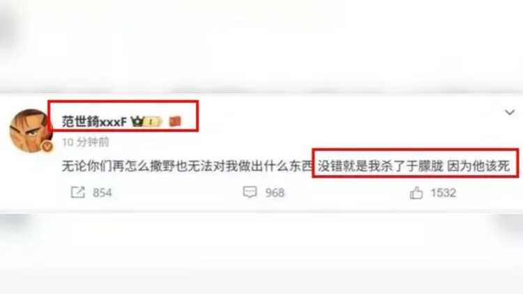 網友日前發現范世錡曾發文，但已被刪掉。翻攝微博