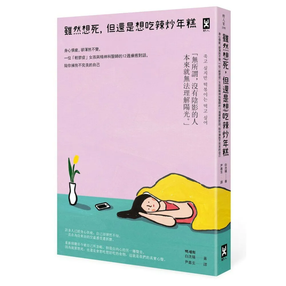白世熙的书曾在台热销。翻摄自网路