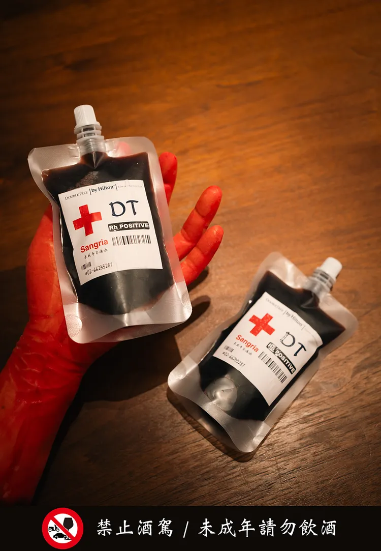 台北中山九昱希爾頓逸林酒店La Salle森酒吧，即日起至10/31化身DT捐血中心」，推出「DT 桑格利亞」血袋造型調飲。台北中山九昱希爾頓逸林酒店提供