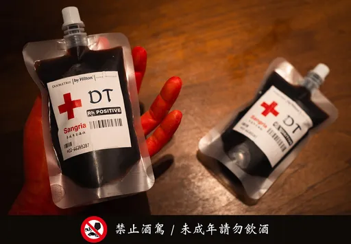 森酒吧万圣节巨献限量开膛破肚牛杂面 血袋造型桑格利亚调饮买10送1