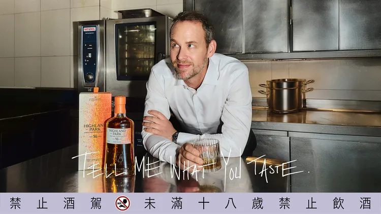 高原骑士携手米其林三星主厨Björn Frantzén,推出全新威士忌「Between You and I」。业者提供