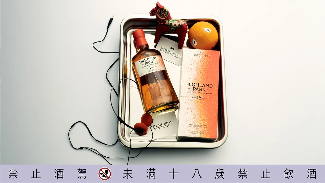 「Between You and I」突破传统品饮笔记的框架,以崭新方式邀请品酩者透过个人记忆、联想与情感来探索风味,创造属于自己的风味印记。业者提供