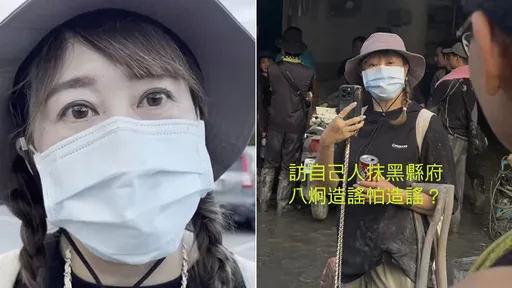 八炯被控訪自己人抹黑縣府 當事女發聲:我花蓮人說出事實而已