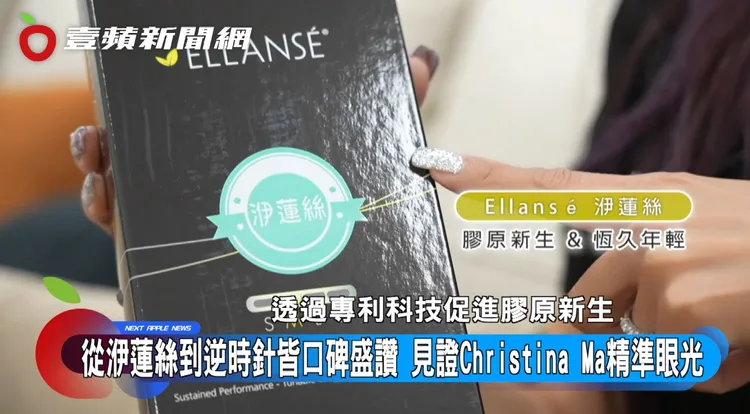 Ellansé洢蓮絲透過專利科技促進膠原新生，使用後持續作用，效果長達數年。