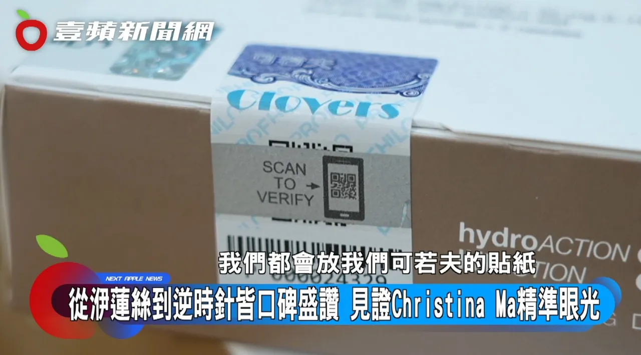 施作前多一步,认明可若夫贴纸并刮开扫描QR code,才能安心求美。