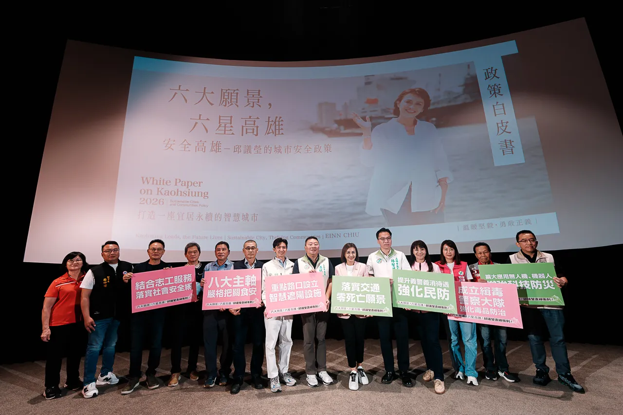 邱议莹发表「安全高雄」政策。翻摄画面