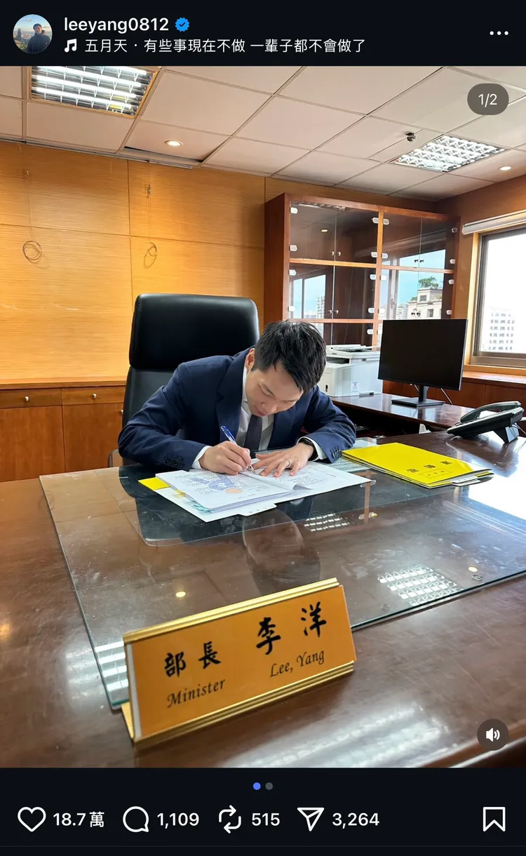 李洋上月9日新官上任首位運動部長，成為台灣史上最年輕內閣閣員。翻攝李洋IG