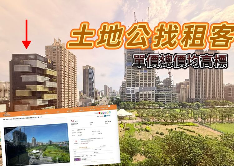 京城總部4.6.8樓均招租　每月53萬元均一價單坪破1800元
