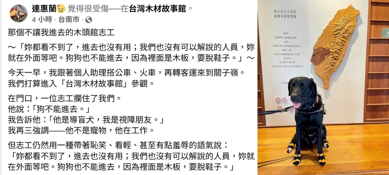 这个事件让她感到很受伤,志工训练不足,没有同理心的部分也引发网友讨论。取自脸书