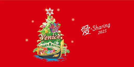 「爱.Sharing」浪漫飞进威尼斯!13米圣诞树Purple Wish点亮水都 韦礼安、Ozone开唱迎圣诞