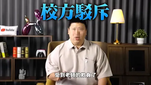 YTR控诉幼儿园虐童!女儿被胶带贴嘴掌掴、关小黑屋 吓到夜惊看心理科