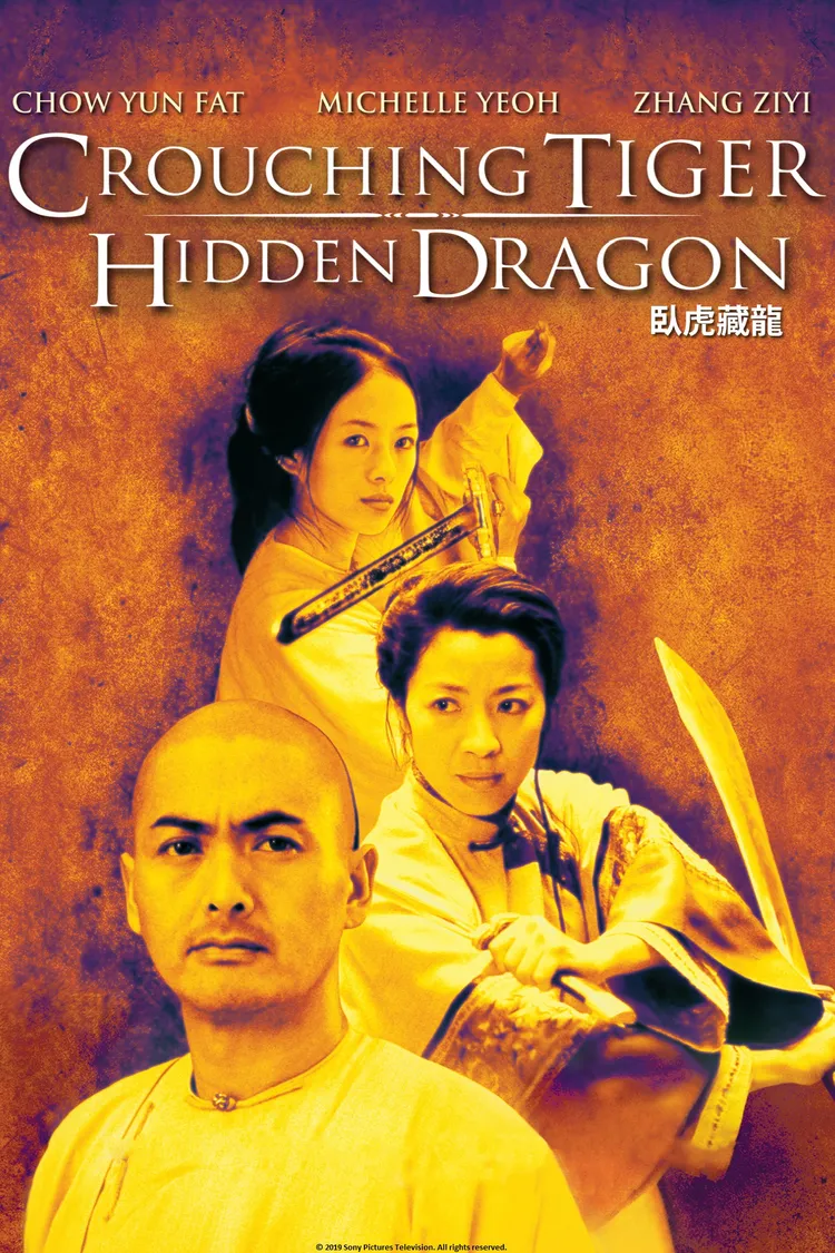 《臥虎藏龍》獲第73屆奧斯卡最佳外語片獎。翻攝MyVideo