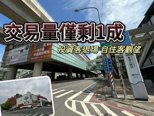 楠梓新屋買氣比慘 前8月預售屋交易少88%新成屋高達89%