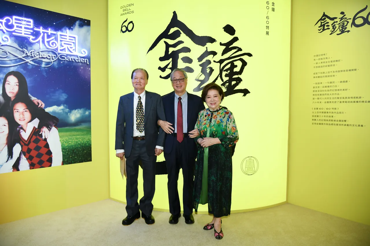 文化部长李远(中)出席金钟60特展开幕。文化部提供