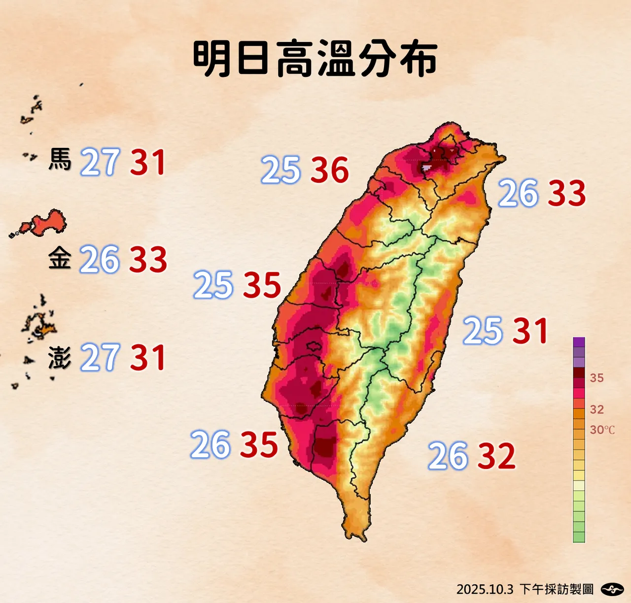明日高温分布图。气象署提供