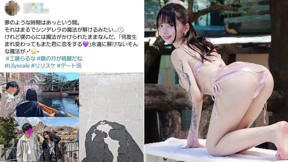 金主发文控诉远月とうか。翻摄自X