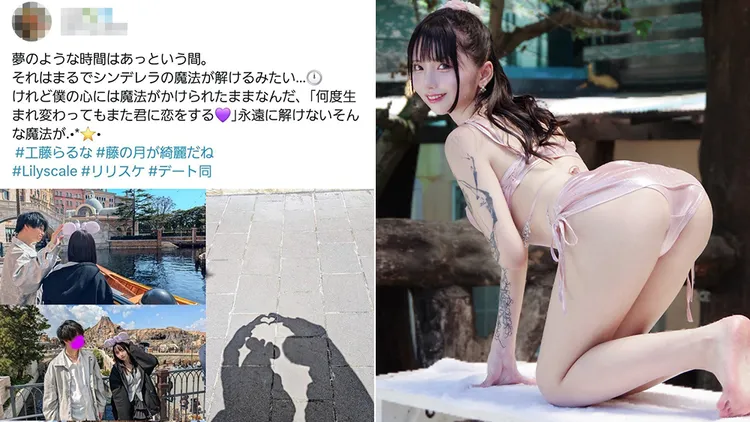 金主發文控訴遠月とうか。翻攝自X