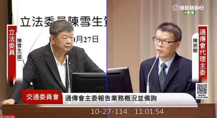 NCC跟中天打官司每場12萬!藍委轟浪費公帑:要跟國父一樣10次革命?
