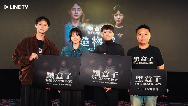 主演張軒睿（左起）、陸夏、原作者Pony、導演李昭樺出席《黑盒子》首波單元《造物獄》首映會。LINE TV提供