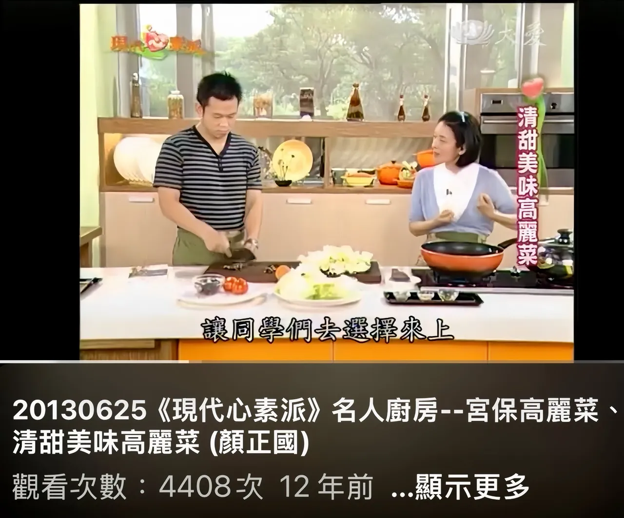 颜正国(左)出狱后被谭艾珍邀请上大爱台节目。翻摄谭艾珍脸书