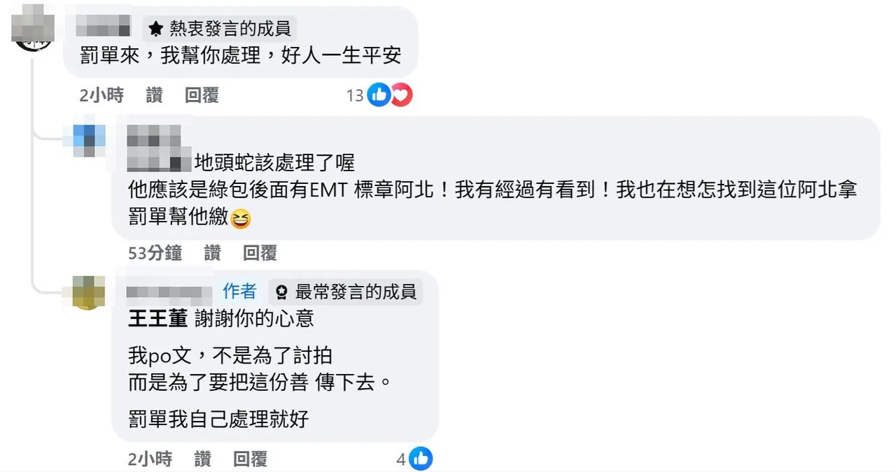救人的外送员婉拒网友代缴罚单,表示po文不是为了讨拍,而是为了要把这份善传下去。翻摄脸书「丰原好康联盟社团(原创正版社团)」