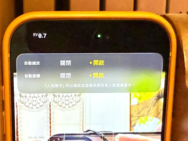 可在拍照介面上方開啟自動縮放與自動旋轉來啟動自動居中的功能。趙筱文攝
