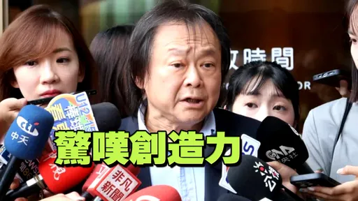 「看了各种版本」王世坚《没出息》神曲爆红 国台办回应了