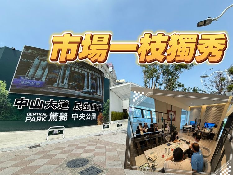只有它不慘　興富發「中山鉑悦」大賣拉高全市預售均價1.85萬元