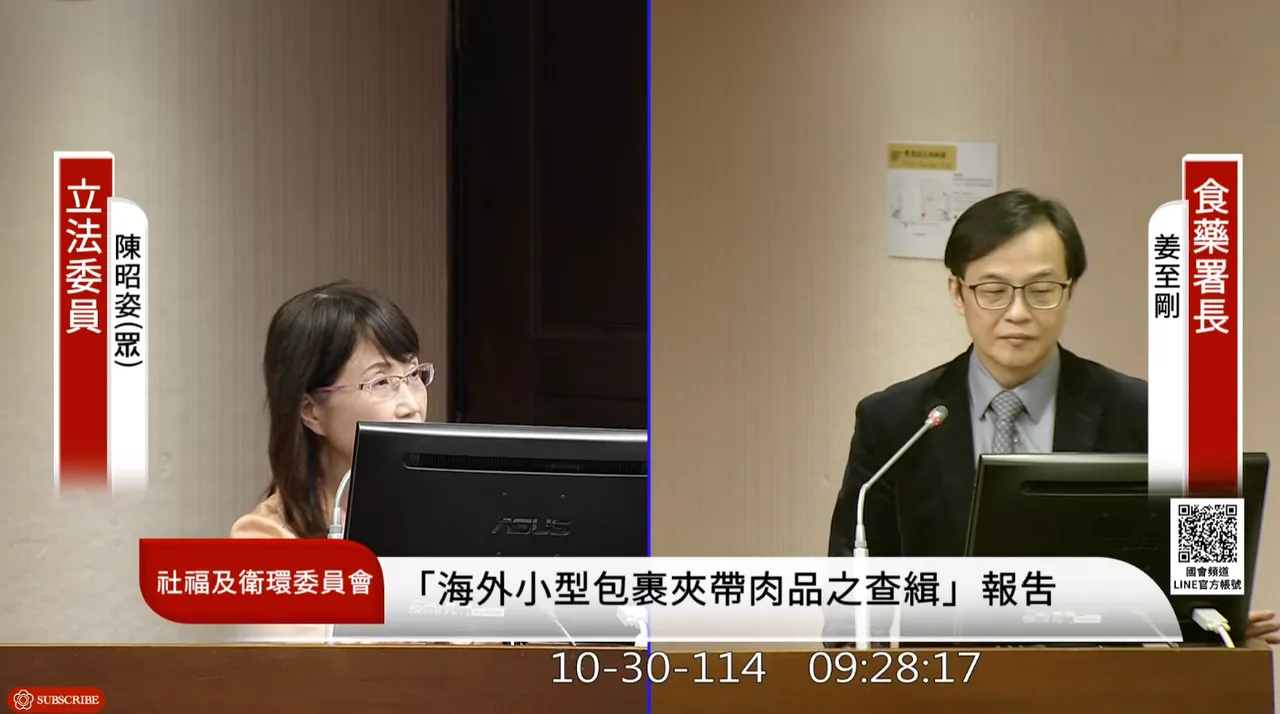 民众党立委陈昭姿、食药署长姜至刚。翻摄自国会频道