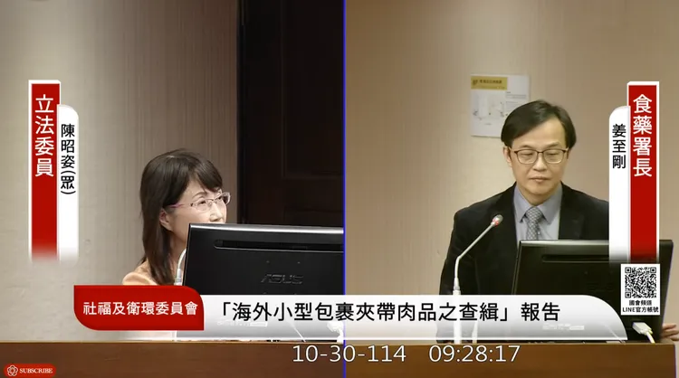 民眾黨立委陳昭姿、食藥署長姜至剛。翻攝自國會頻道