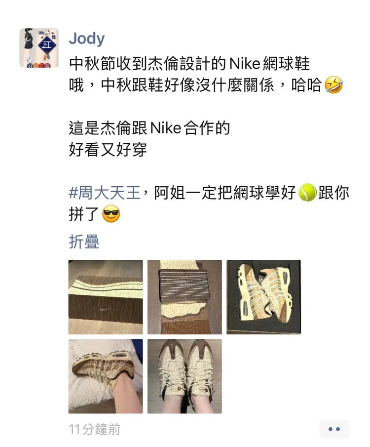 江蕙開心秀出周董的心意。經紀團隊提供