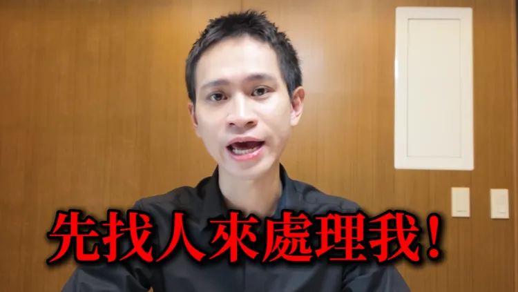 Andy控家宁找人一起设局处理他。翻摄《Andy老师》YouTube