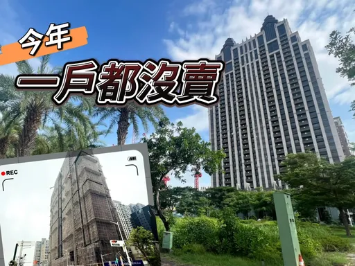 豪宅買氣入冰櫃 「御皇苑」與「京城天贊」今年買氣均掛蛋