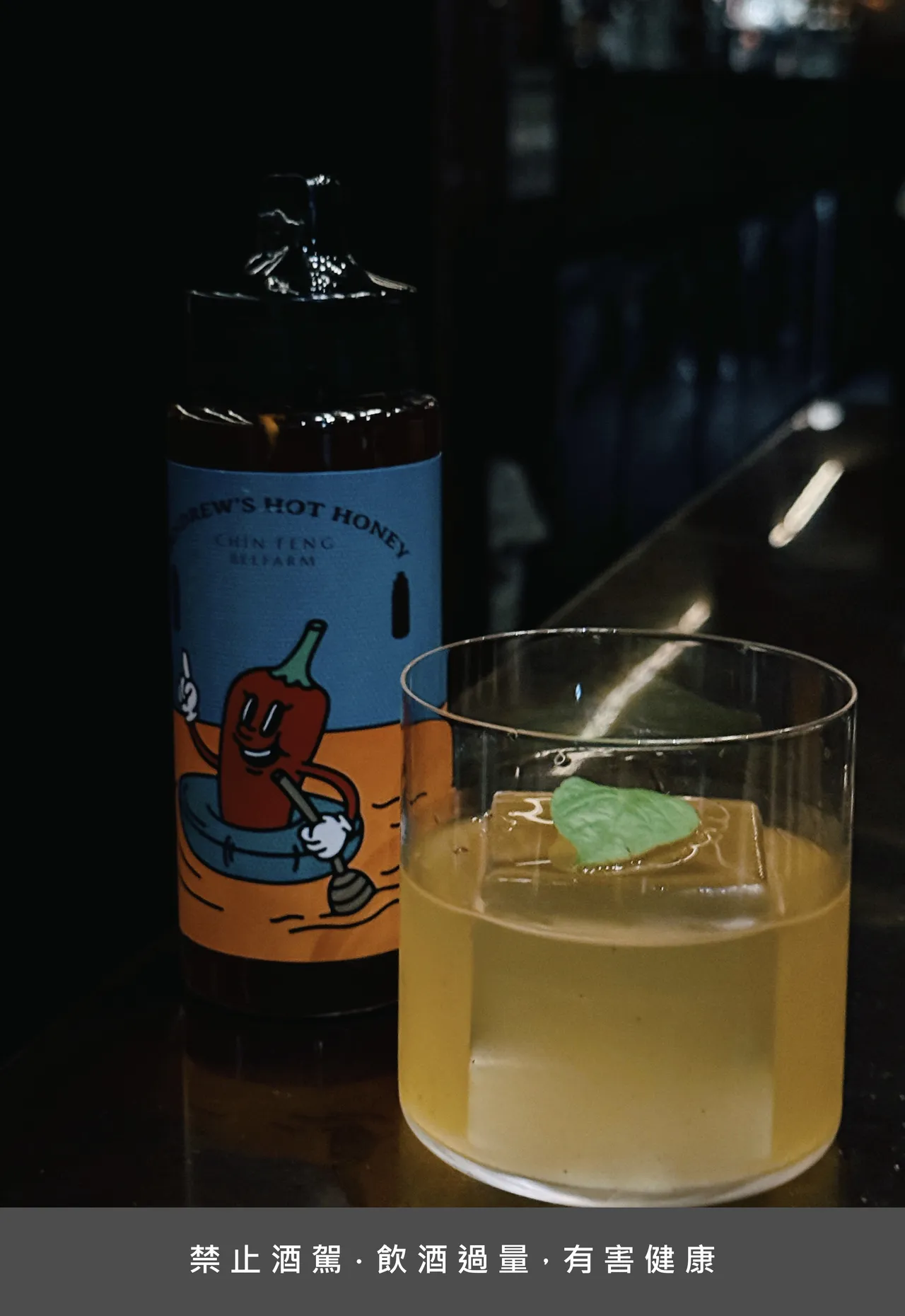 BAR MOOD蜜火之吻。业者提供